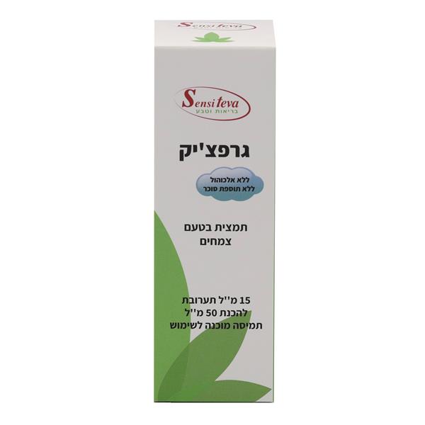 סנסי גרפסציק לגזים לתינוקות בד"ץ