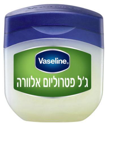 וזלין פטרוליום אלוורה 88גרם (3)