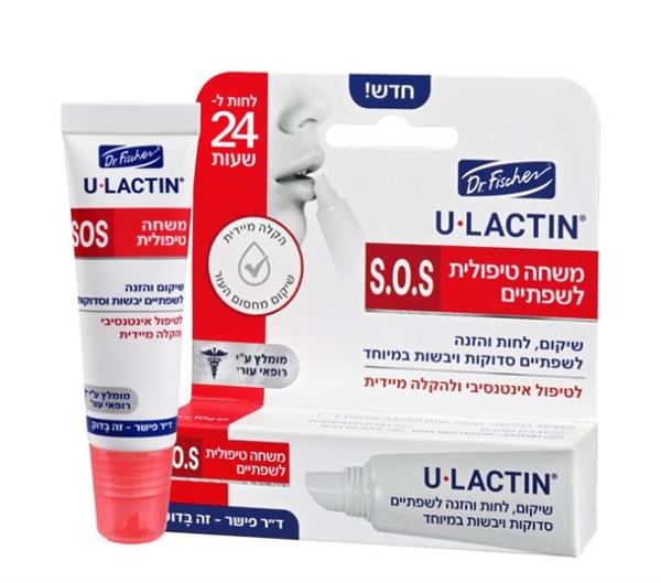 פישר-יולקטין משחה טיפולית לשפתיים 10גרם (4)