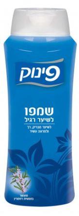 פינוק שמפו לשיער רגיל 700 LLFמ"ל