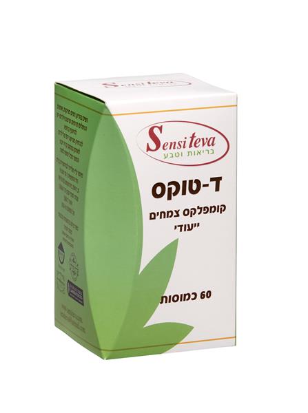 סנסי דטוקס קומפלקס צמחים 60כמוסות