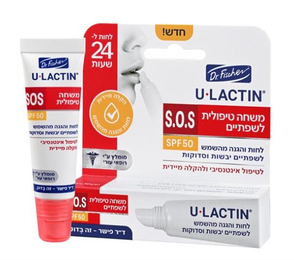 פישר-יולקטין SPF 50משחה טיפולית לשפתיים 10גרם (4)