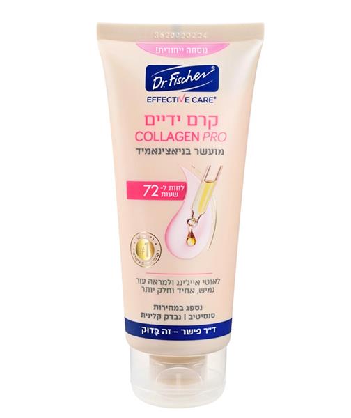 פישר-אפקטיב קאר קולגן פרו קרם ידיים 50מ"ל