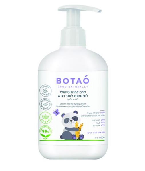 BOTAOקרם לחות טיפולי לתינוקות